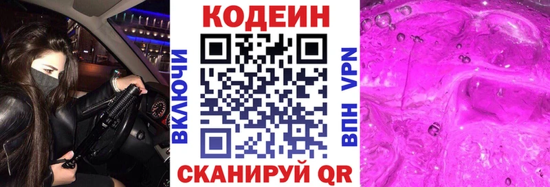 что такое   Солигалич  Кодеиновый сироп Lean Purple Drank 